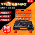 XZ Kit 46