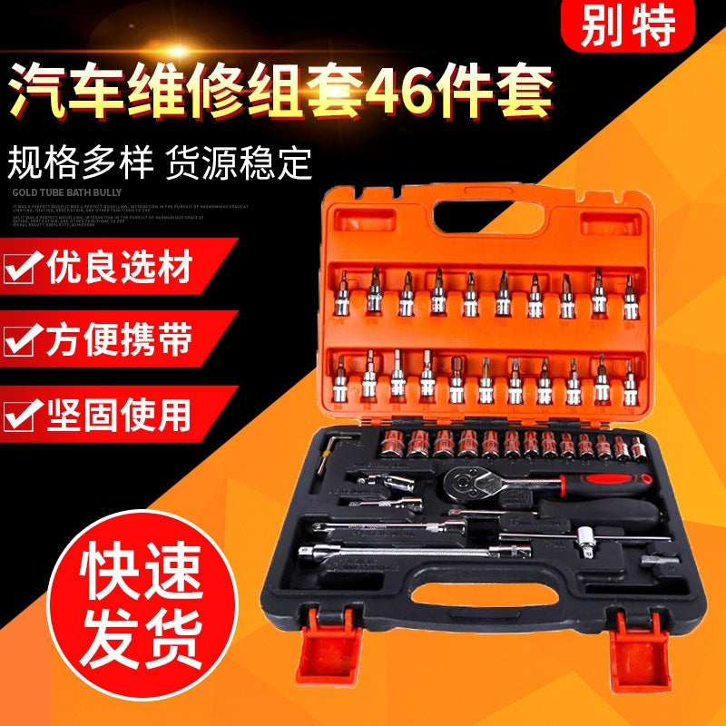 XZ Kit 46